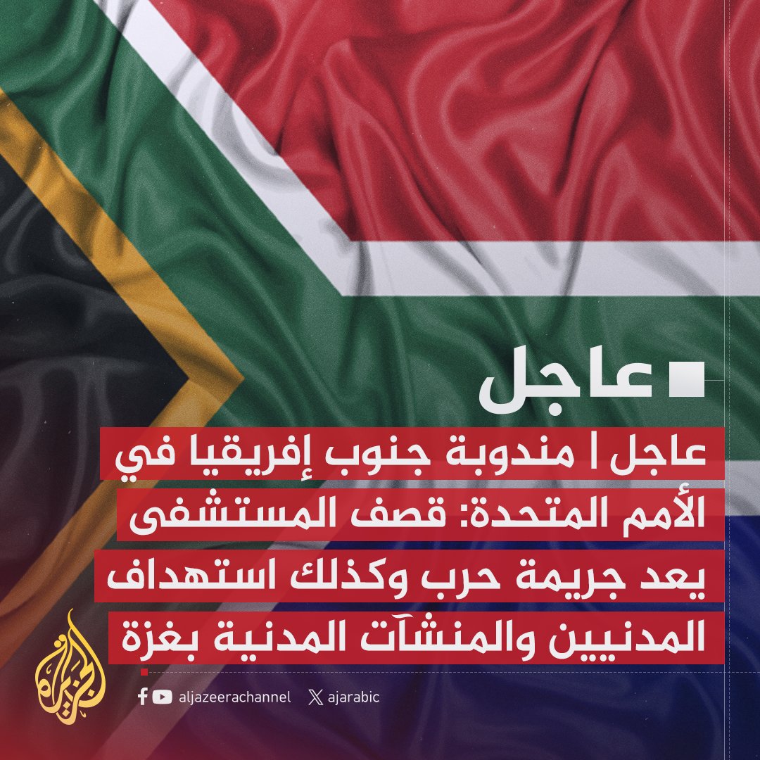 قناة الجزيرة tweet media