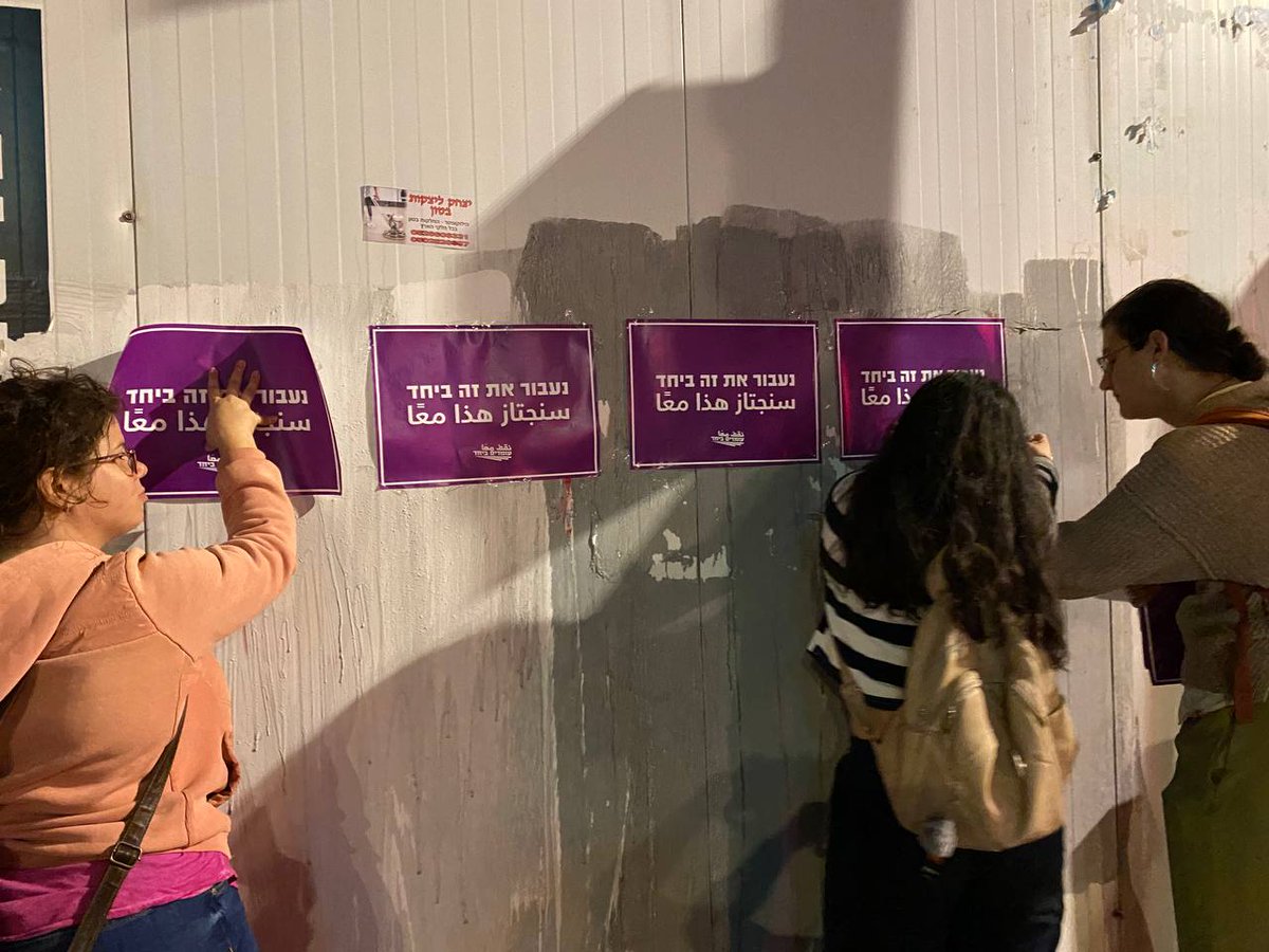 omdimbeyachad's tweet photo. הפוסטרים שתלינו. https://t.co/3TnAtZPL2B