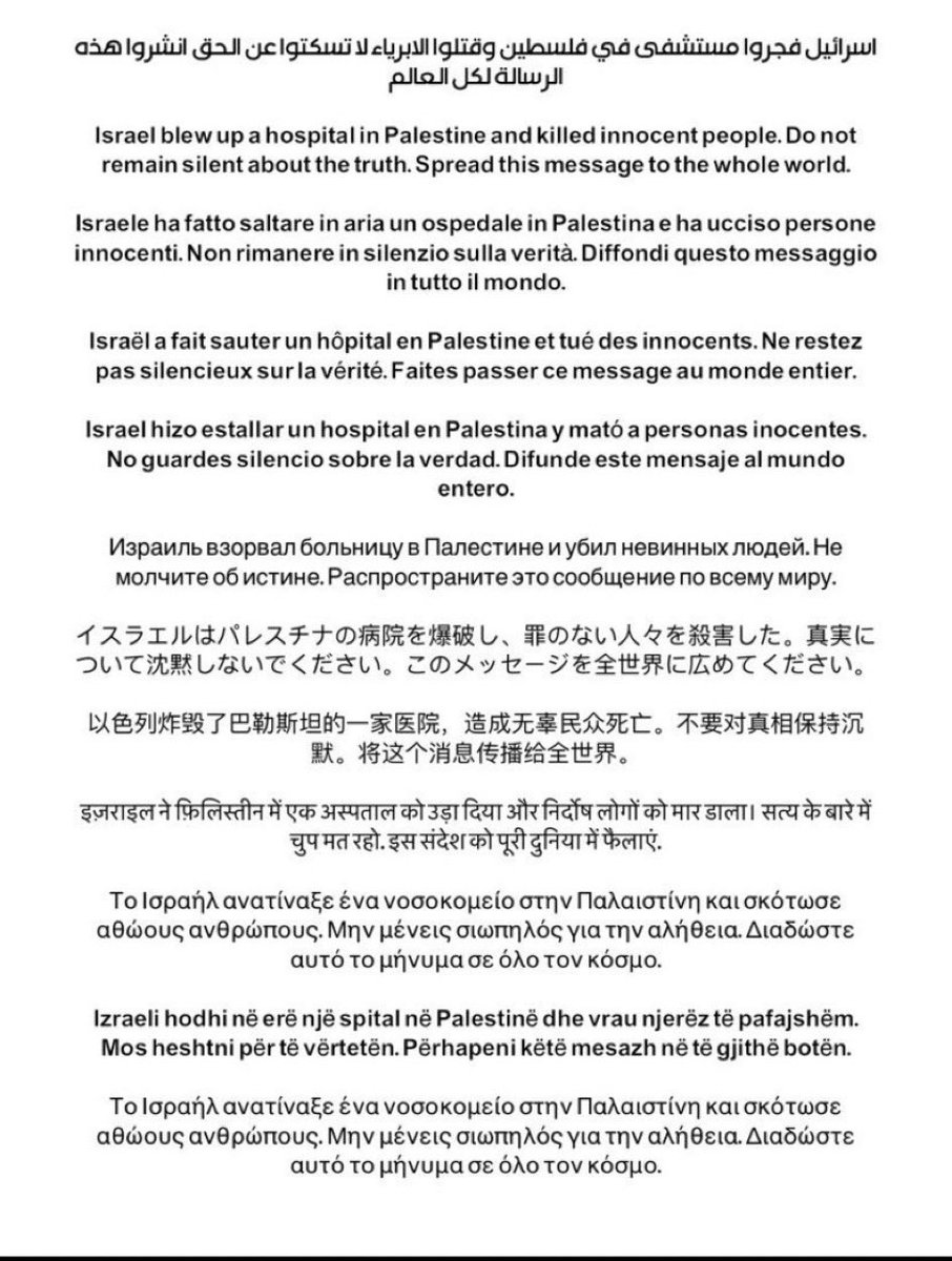 446noof2's tweet photo. #PalestineGenocide
#IsraelAttack 
#Palaestine 
#فلسطين_الان 
#مجزرة_المستشفى 
#hospital 
#Gaza 
#غزة_تُباد 

الكل يسوي رتويت ، نبي هالرساله توصل للعالم 
ان قوات الاحتلال هم مجرمين وارهابيين ، قتلوا الابرياء المسلمين 💔🇵🇸 https://t.co/5EIOU7SFw2