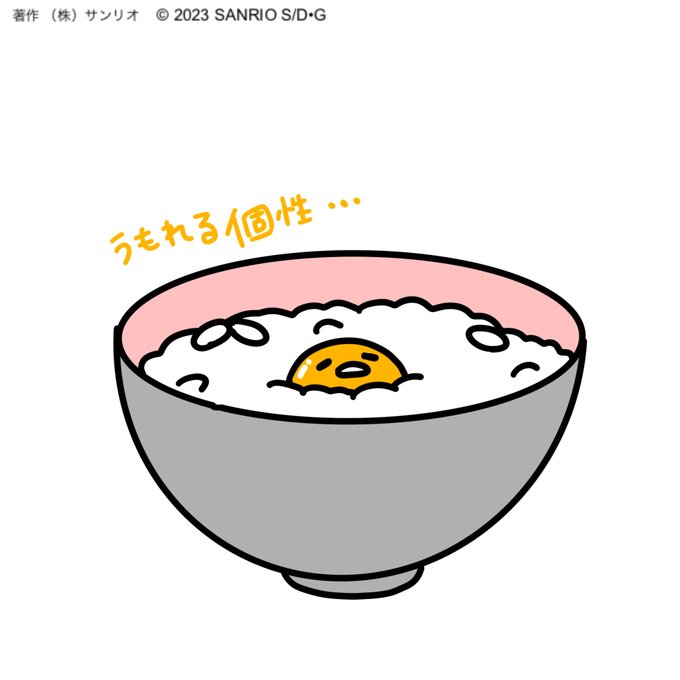 「rice bowl」 illustration images(Popular)