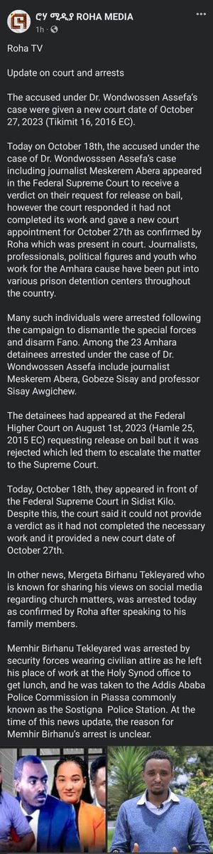 TheFitawrari's tweet photo. 🚨BREAKING - the Ethiopian Federal Supreme Court has delayed the verdict on bail in the case of 23 high-profile Amhara detainees under the case file of Dr. Wondwossen Assefa including journalists Meskerem Abera, Gobeze Sisay &amp; Asst. Prof. Sisay Awgichew. /1

#FreeAmharaDetainees https://t.co/M6MxZqSHHS