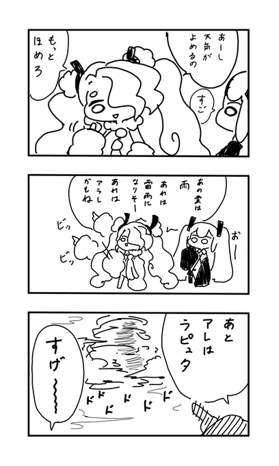 おはよう投稿  ポケミク16