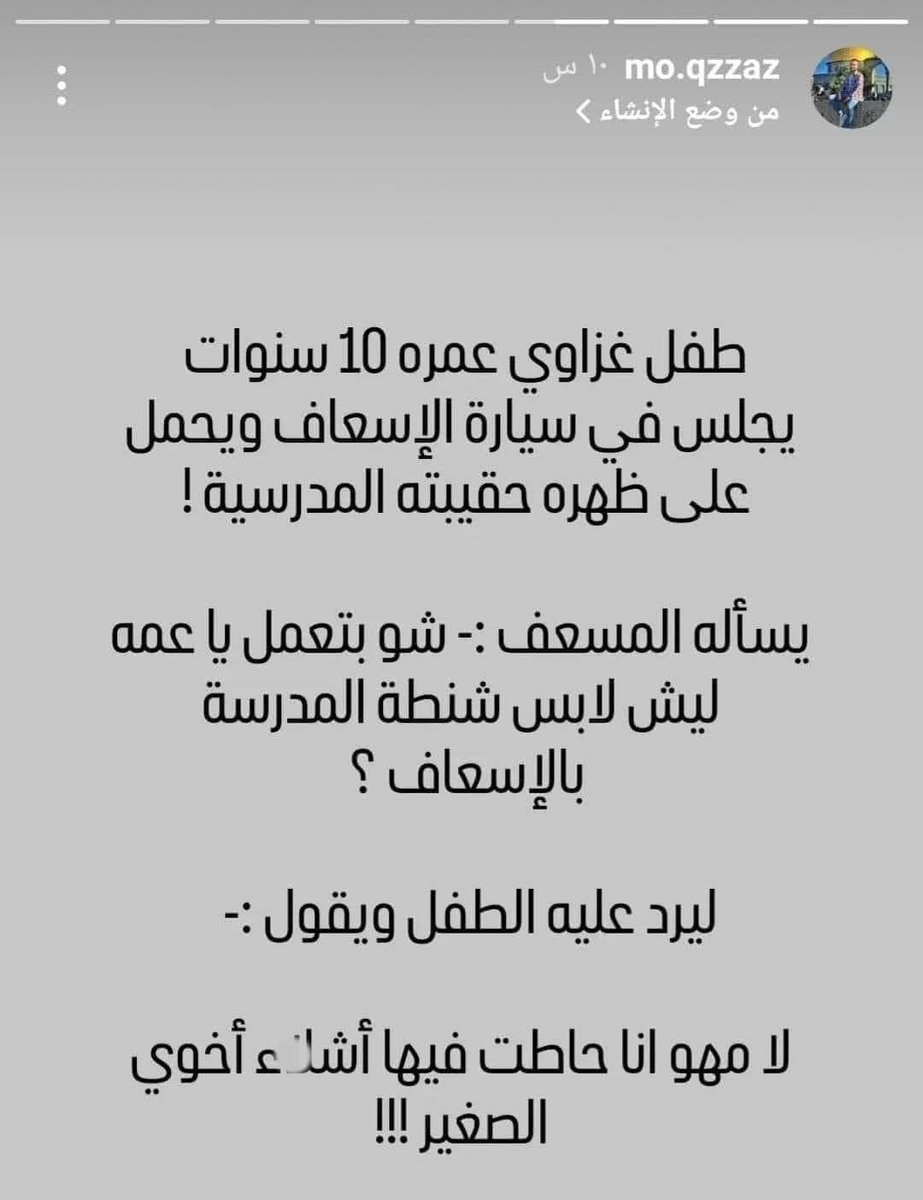 والله لولا الإيمان باللَّه لفقدت عقلي، والله والله !!!