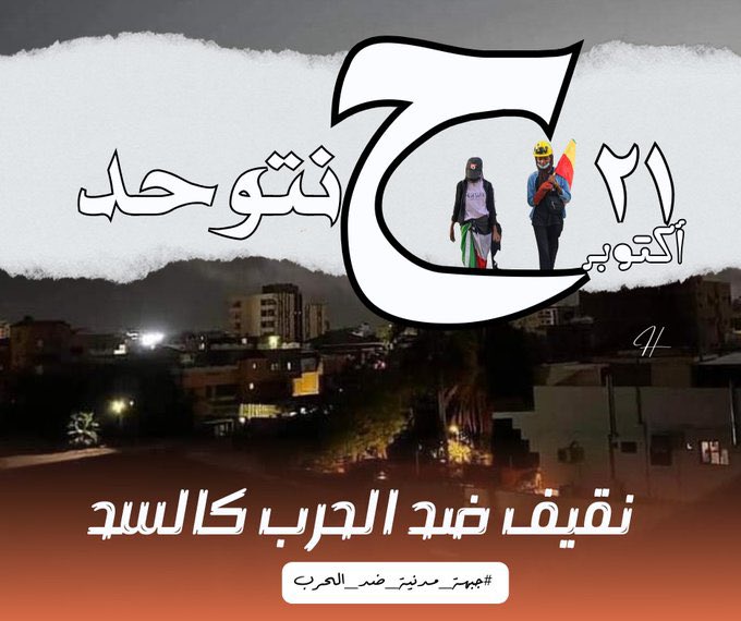 salmamandour8's tweet photo. ياااااخساااارة..!  

…ياخسارة..
الوطن كايس ……..الدباره
بين ثورة بيها ينهض
وكل يوم بتجيها …….غاره 
والفساد عم العباد
والبلاد بيزيد……….دماره
مهما تحسب فيها ربحك
تلقي  ناتجك بس ..خسارة
لما يبقي الدين  سياسة
تبقي دمرتا  ……..الحضارة
لو الله داير احكمنا كان
ما كان برسل………للرسالة 
الدين ده اخلاق الشعوب 
هو والسفينة. وهو المنارة
محتاج ليهو  بس  أنسان 
لا دولة مسلمة…. لا أمارة 
ما الحكم شرطو العدالة 
والناس بتحكم ..باختياره
و الجيوش لما  تحكم
بتفقد الهيبة  …….ووقاره 
وتبقي مليشيا خاينة 
وعصابة ……مافيا  غداره
والوطن يفقد  أمانو 
والارض  تفقد….إخضراره
والشرف يصبح مذمة
والعفاف……  بيوت دعارة 
والجيوب تفتح خشوما  
والسرقة تصبح… ..شطارة 
ولما يختلفوا اللصوص
تقوم حرب…… ..من شرارة
وتحرق الباقي البيفضل 
بأوامر السلطة….. ..و قراره
والشعوب تصبح رهينة 
وأزيد  عناها ……..واحتقاره 
ما جندي أو جنجويدي
كلو قاتل وانقلابي يا خسارة 
#جبهة_مدنية_ضد_الحرب
#لا_للحرب 
#لازم_تقيف 
#نقيف_ضد_الحرب_كالسد