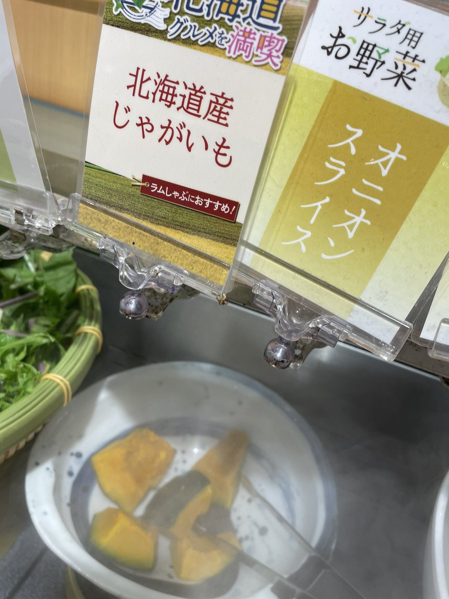 ほくほくじゃがいも - Search  X