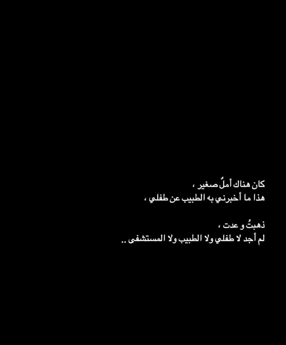 الطفـل طير في الجنـة 
والطبيب شهيد "أحياء عند ربهم يرزقون"
لكن اين سيذهب الصهيوني من عذاب الله ! 
#غزة
#فلطسين
#مستشفى_المعمداني