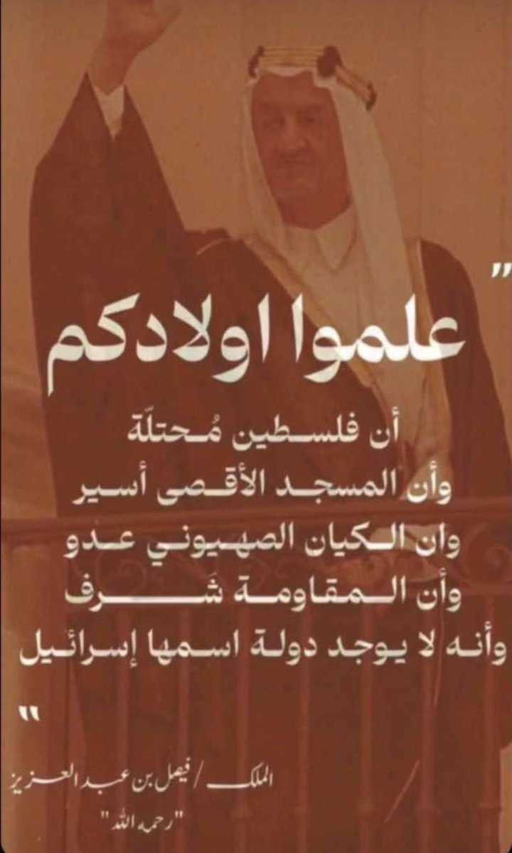 "اللهم إنّ الأرض أرضك، والجند جندك، والأمر أمرك وأنت القويّ العزيز، فانصرهم نصرًا عزيزًا مؤزّرًا تشفي به صدور قوم مؤمنين."
