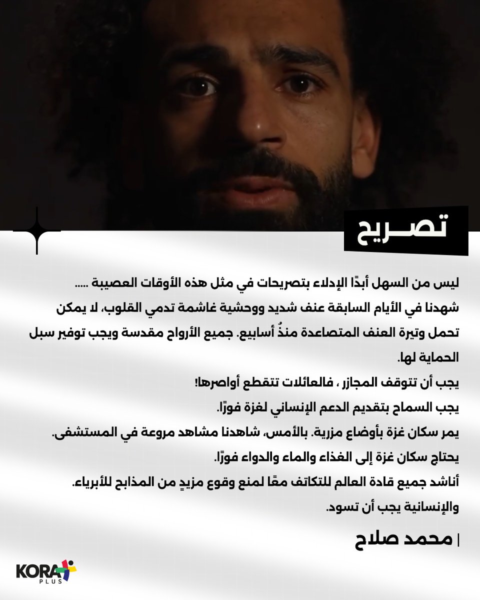 EyadBasel1's tweet photo. @MoSalah https://t.co/c5GbIlstuB