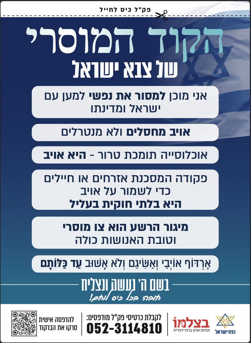 שי קלך shay kallach tweet media