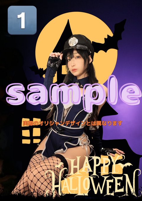 ハロウィンオリシャンのデザインが上がってきたので告知！ 1.2枚目がオリシャンのボトルデザイン 2.3枚目は同じ写真を使った私の手作り事前予約特典のポストカードになります！ ①が￥30,000 ②が￥50