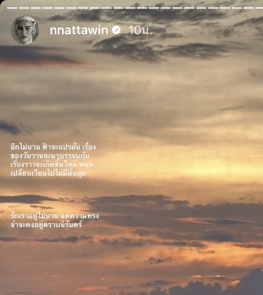 tunwaxz's tweet photo. ' รักเราอยู่ไม่นาน 
แต่ความทรงจำจะคงอยู่ตราบนิรันดร์ ' https://t.co/sO3IPaIRdM