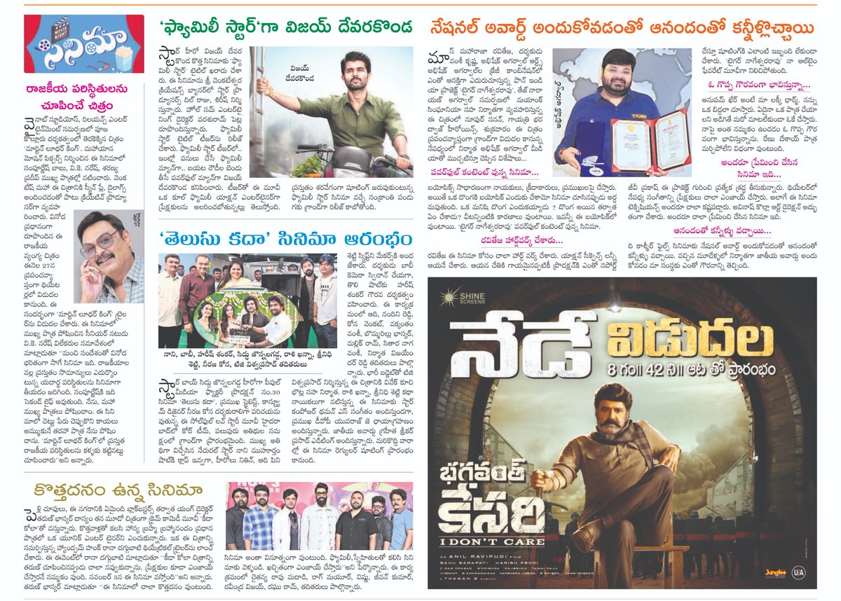 bhushanmn's tweet photo. #VijayDeverakonda #Parasuram #DilRaju #FamilyStar #TelusuKada #Naresh #Trending #USATelugu #SVC54 #RaviTeja #AbhishekAgrwal  #SiddhuJonnalagadda #KeedaaCola #Bhushan @vishwaprasadtg @UrsVamsiShekar @vivekkuchibotla @AbhishekOfficl @venupro @GskMedia_PR  https://t.co/E0WwrMx0Ip https://t.co/wsXyYYVXv6