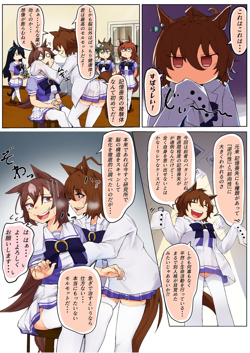 記憶を無くしたシリウスとアグネスタキオン #ウマ娘 #シリウスシンボリ #漫画