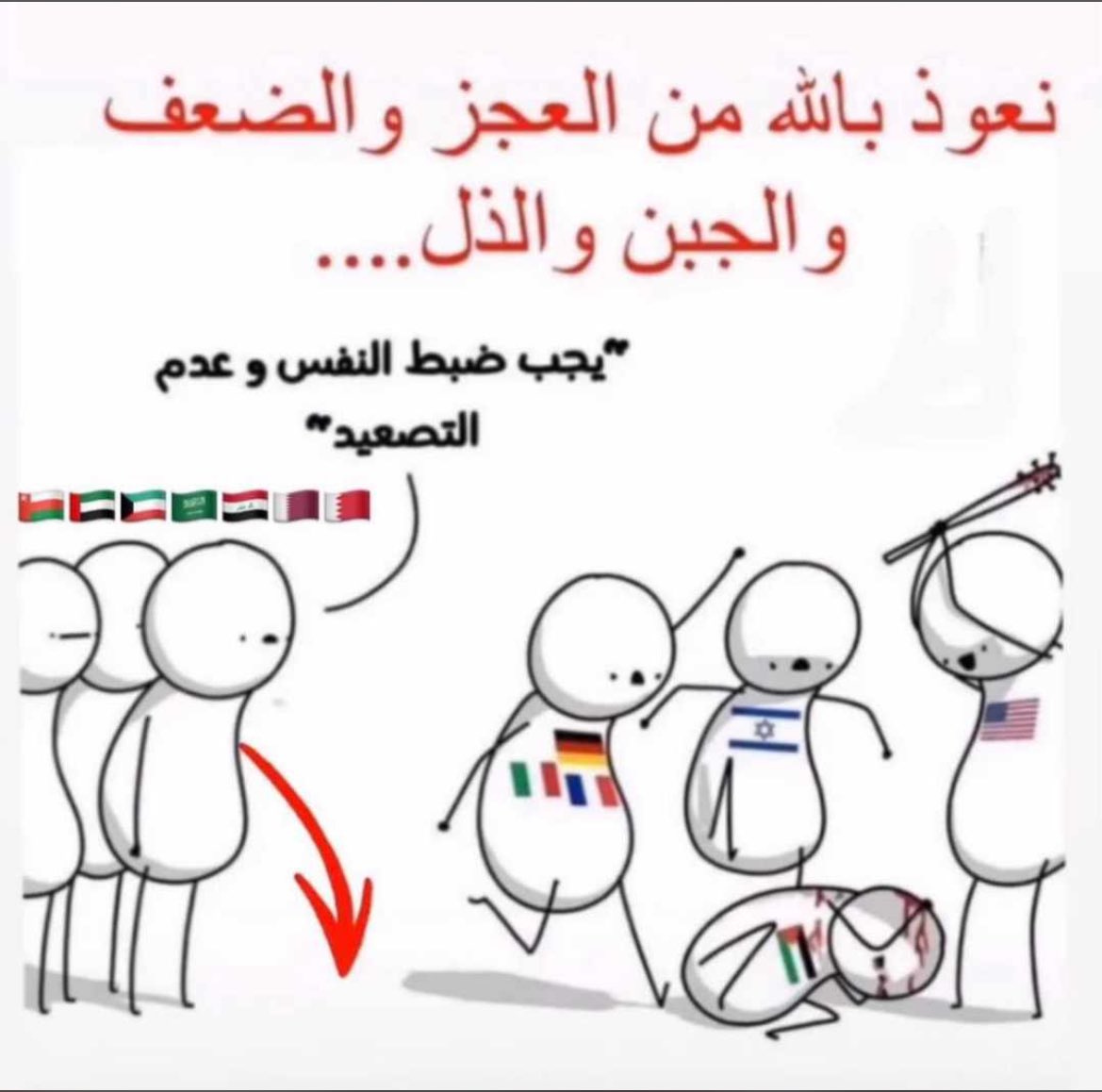 و ليشهد التاريخ أننا في زمن جُبن الحُكام و تسلط الطغاة و تعالي الأنذال ، قاموا بعدم الشُجعان و بقي لنا الجُبناء ، فصبر شديد يا قوم الى أن يرد الله هؤلاء الحُكام خائبين هالِعين منكبين رؤوسهم خزياً على ما فعلوه يوماً ما ..

#Gaza 
#غزة_الآن 
 #عمانيون_نتضامن_مع_غزه