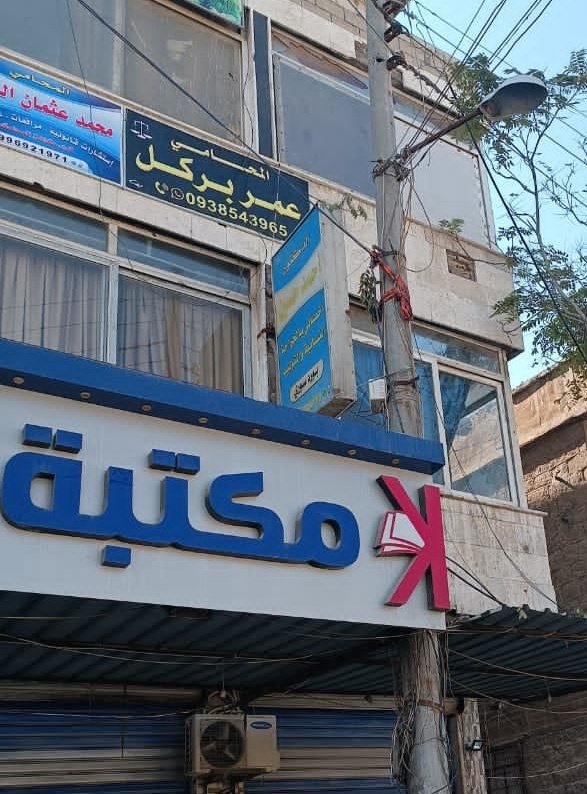 ربما يكون المكتب  هو مكان لجعل مكانة المحامي افضل لكن مستحيل أن تجعل منك محامي اذا لم تكن تقرأ