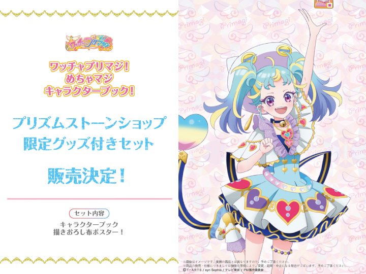 プリズムストーン総合 (@prismstone_hj) / X