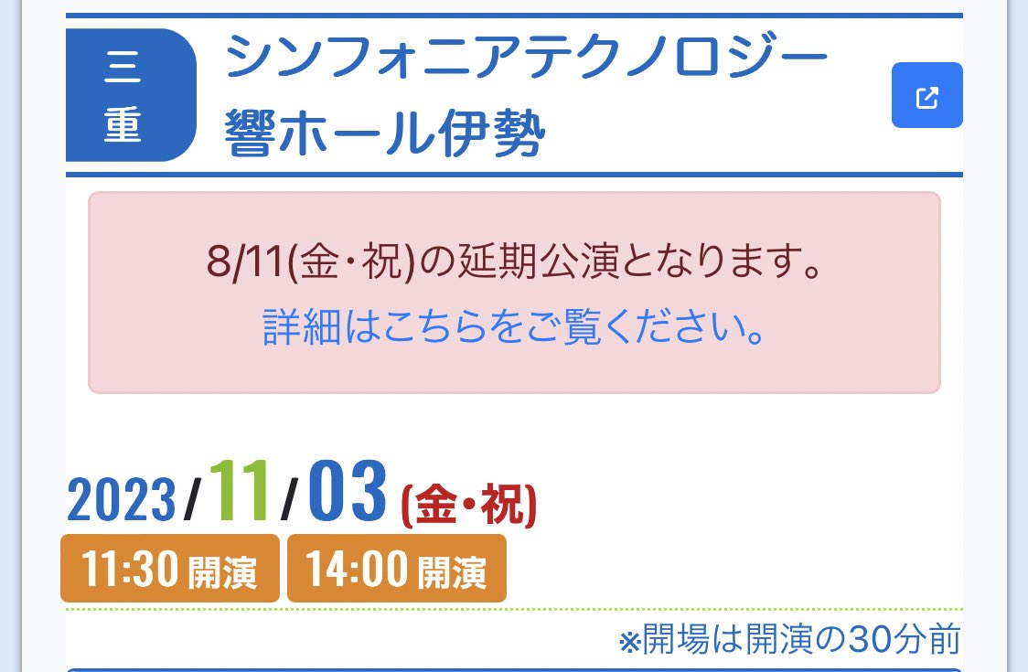rent0604's tweet photo. 11/3(金)は台風の影響で延期となったシンフォニアテクノロジー響ホール伊勢でトーマス🚂！
2023年の出演はこれが最後です💐
今からとっても楽しみ☺️⭐︎
https://t.co/IWcoYT8BDB https://t.co/LwXyIYxsuD