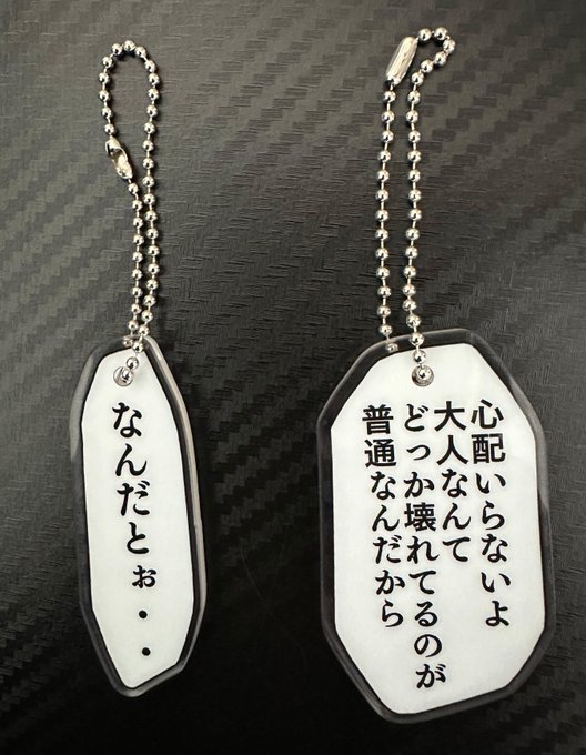 この迷言アクキーは『搾精病棟』ヌマジリ編、キリタニ編の初回生産特典にしかつかない限定品だそうなので!是非ともお見逃しなくぅう! 