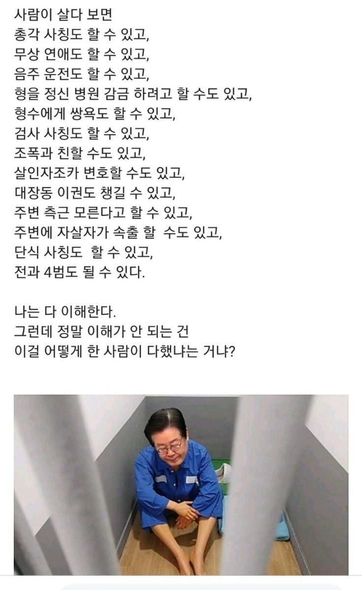 이글을 보면 역시. 죄명스럽다는 생각이다.
그런데 왜?
지금까지. 국립 임대 호텔에
입주 시키지 않는지?
국민들은 신물이 난다.
내가 죄명이와 같은 죄를 저질렀다면? 무사 했을까?
그런데 왜.찢명이는 
지팽이 짚고 거리를 활보하나?