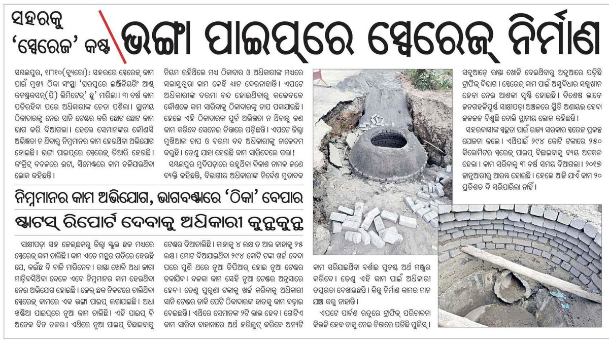 DEEPA BARIK tweet media