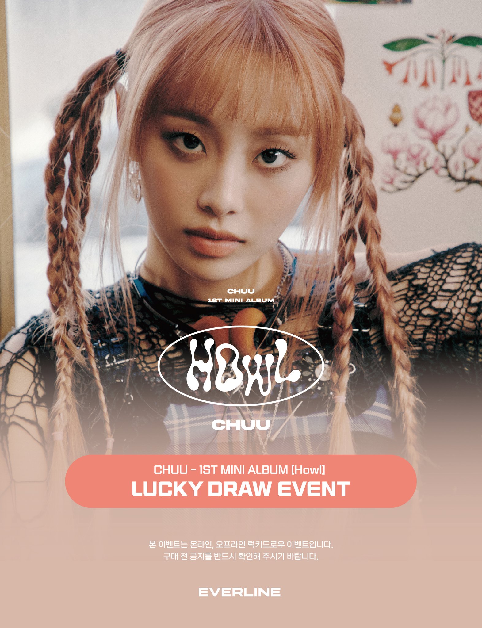 CHUU howl offline 限定 トレカセット Everline チュウ 231017 Weverse - Chuu 1st Mini Album: [Howl] Everline Pop-up