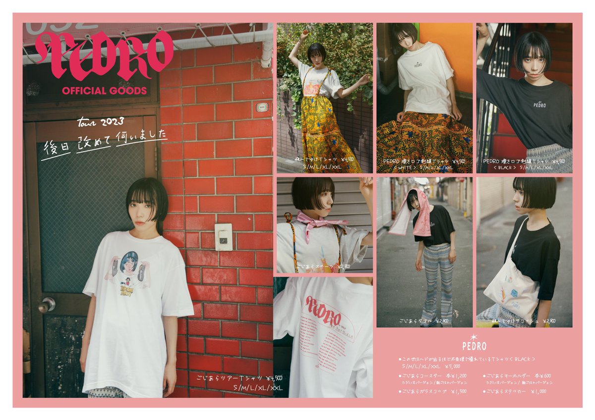 後日改めて伺いました