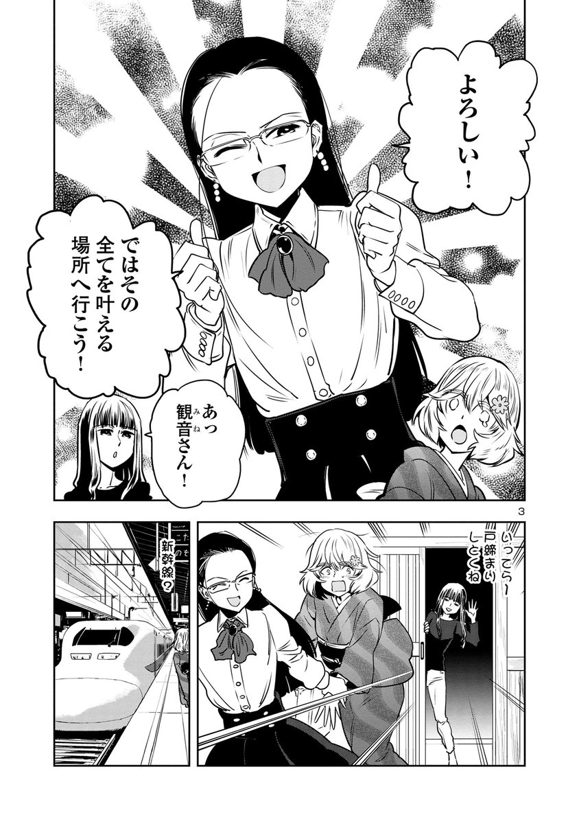 目つきの悪いおねーさんが、熱海にある大人の遊園地ではしゃぐ話(1/5) #はるかリセット