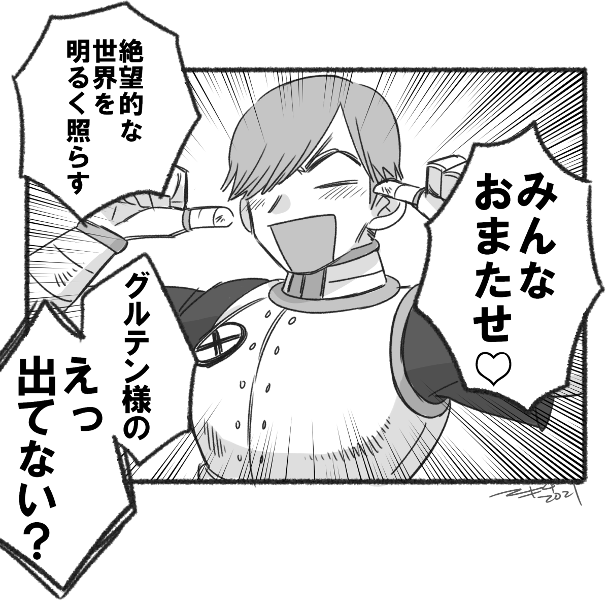 再々々…∞掲グルテンくん
グルテンくんは良いぞ 