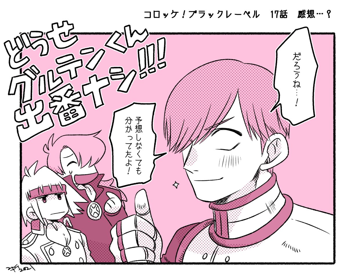 再々々…∞掲グルテンくん
グルテンくんは良いぞ 