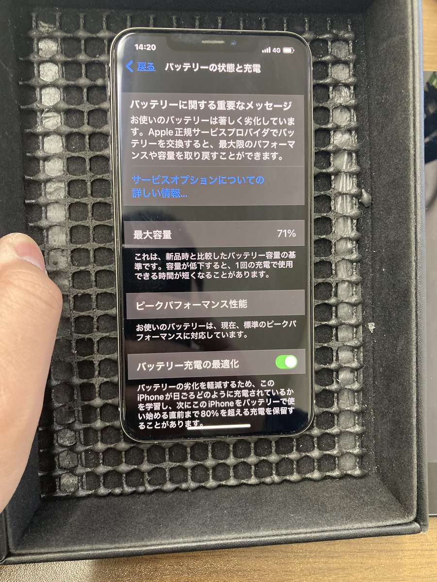 plaba_j's tweet image. iPhoneXS MAXのバッテリー交換修理致しました✨

TEL072-983-6788 
iphone99.jp/index.html
お気軽にお問合せ下さい！
#東大阪 #iPhone修理　#iPhone買取　#瓢箪山iPhone修理　#瓢箪山