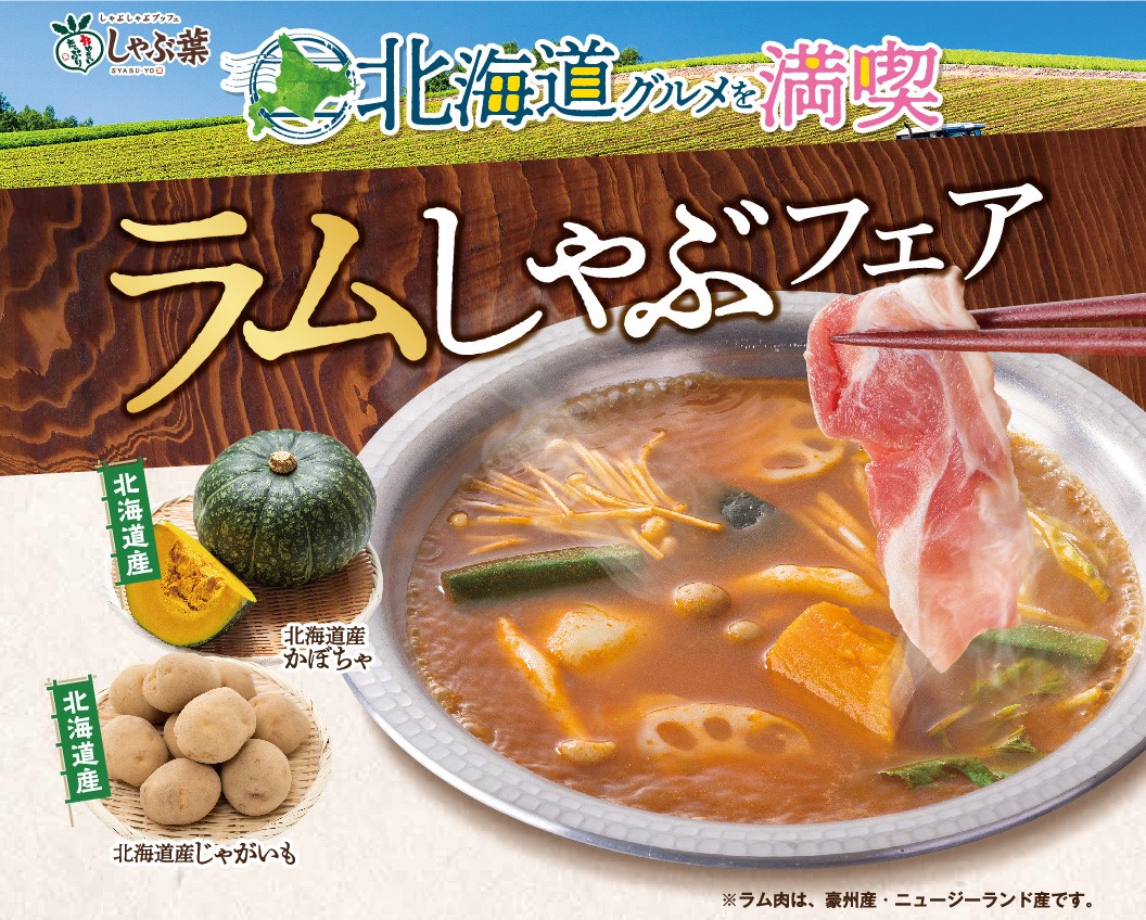 らむぶたページ 極薄ラムしゃぶセット LL (ラム肉1.8kg 7~8人前) – 工藤羊肉店