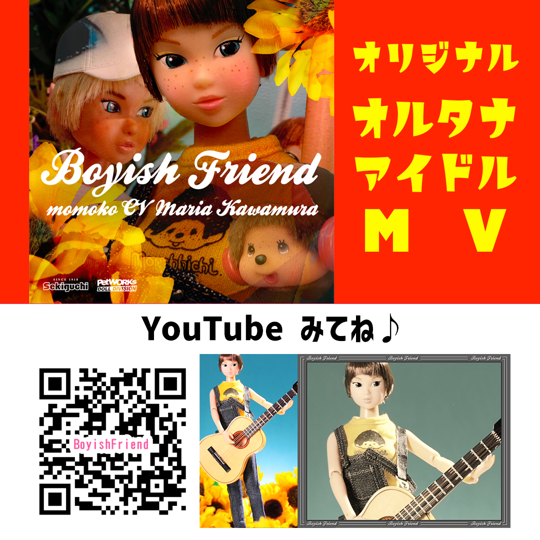petworks_jp's tweet photo. 【MV】「ボーイッシュ・フレンド」YouTube公開【MV】momoko CV Maria Kawamura「ボーイッシュ・フレンド」https://t.co/fVXWqhp83U
2023年夏開催のイベント「夏とmomokoとモンチッチ momoko x Monchhichi Summer Fest. 2023」を記念したmomokoの新曲です #momokodoll #sekiguchi #petworks #川村万梨阿 https://t.co/kWRzSHdg9A