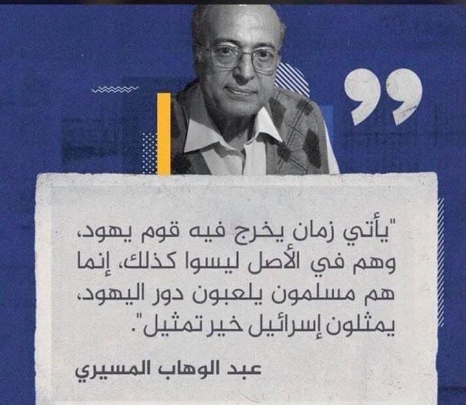 #المتصهينين_العرب
كان من الأولى تسميتهم 
 #عبيد_الصهيونية   
لأن هؤلاء ماهم إلا جاريات تم تعريتهم من جلابيب الشرف  وجلبهم للرقص على آلام أمتهم إرضاءً لأسيادهم الصهاينة الذين يحتقرونهم في السر والعلن . ومتى ما انتهت الحفلة سيتم بيعهم بأبخس الأثمان .

{إنهم ساء ما كانوا يعملون}