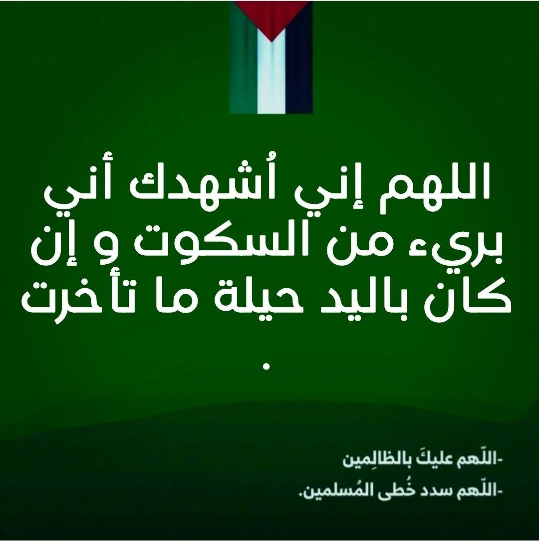 a99a66d's tweet photo. #فلسطين https://t.co/F5T6vXhIBu