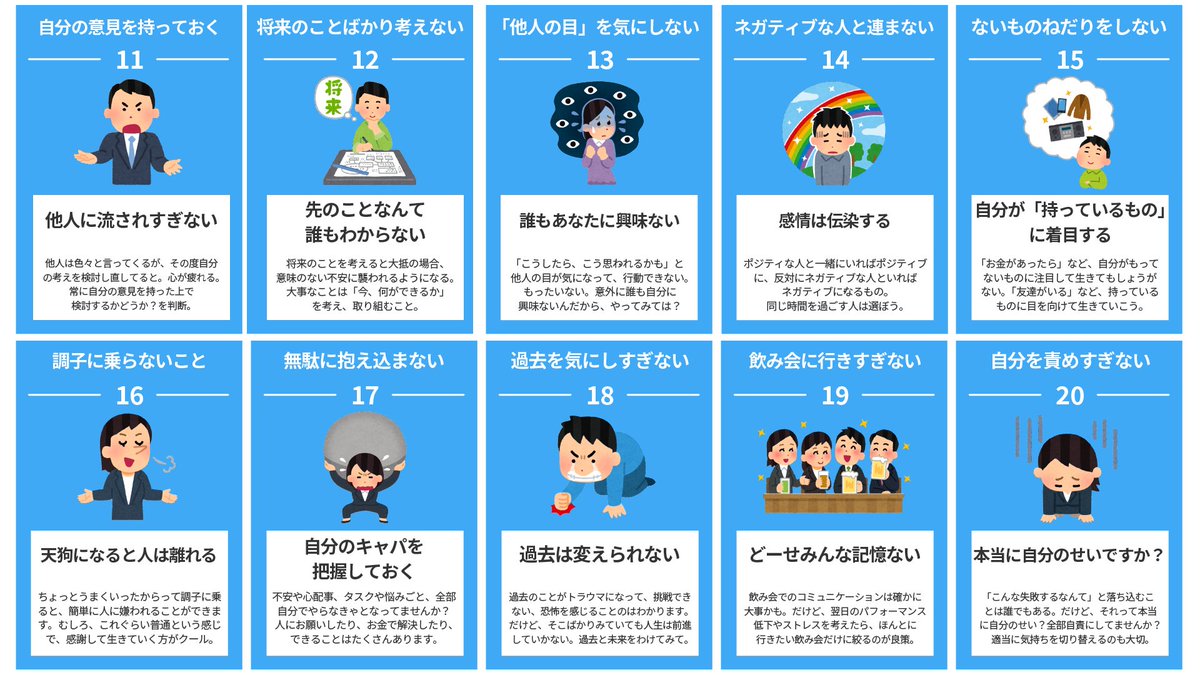 antoshia2n's tweet photo. 軽やかに生きる人の特徴です。

他にもありますかね？ https://t.co/HI10MS6CFc