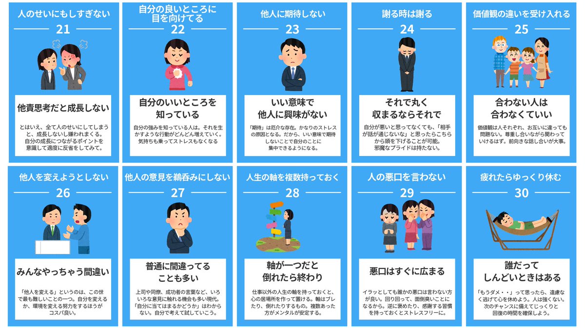antoshia2n's tweet photo. 軽やかに生きる人の特徴です。

他にもありますかね？ https://t.co/HI10MS6CFc