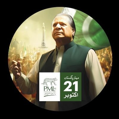 #NewProfilePic
#خوشحالی_کی_نوید_نوازشریف