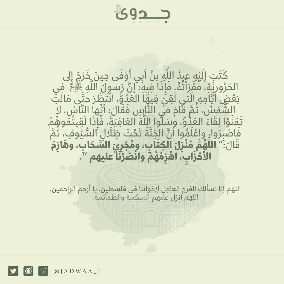 jadwaa_1's tweet photo. اللهم انصر اخواننا في فلسطـين🇵🇸 https://t.co/lhOj6njnuy