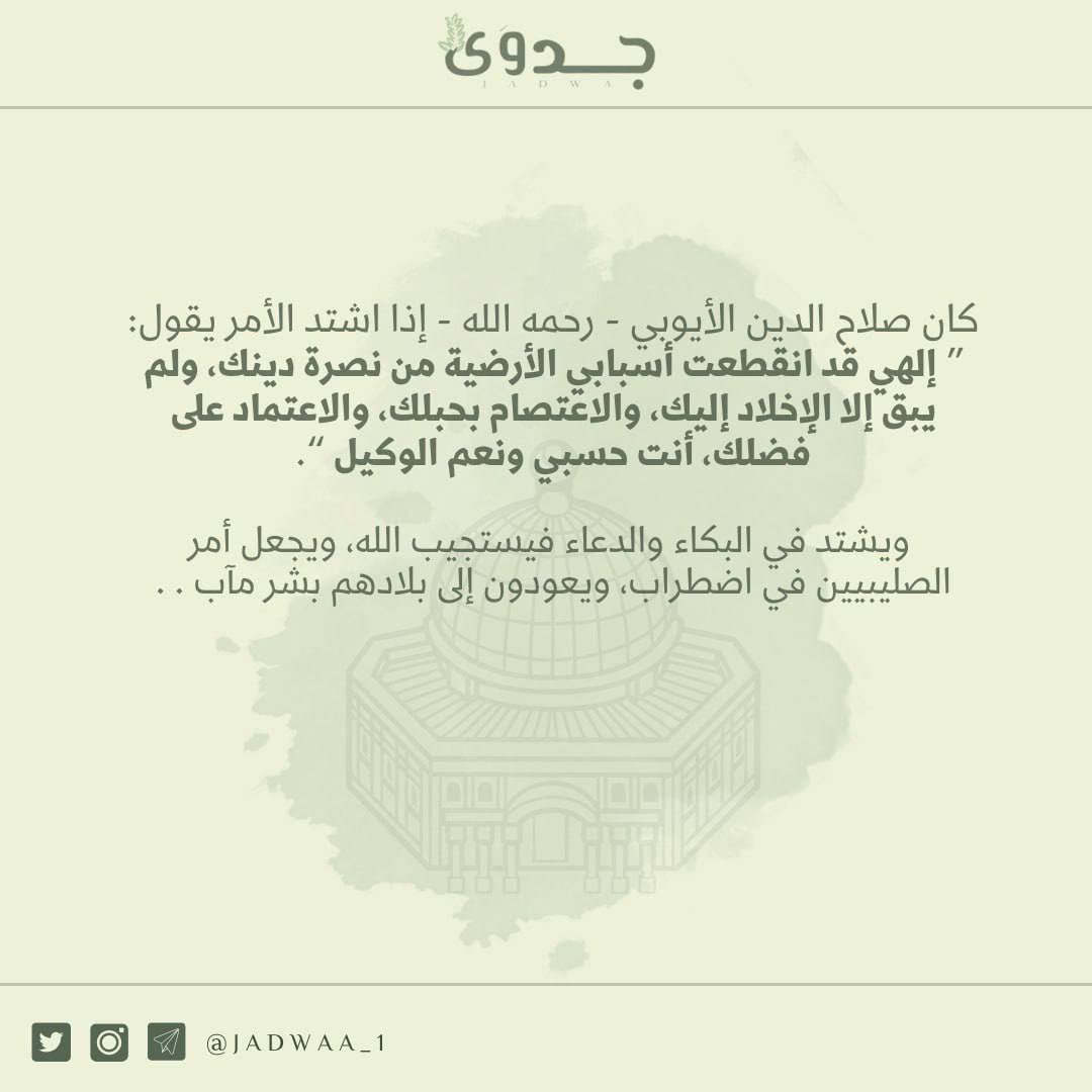 jadwaa_1's tweet photo. اللهم انصر اخواننا في فلسطـين🇵🇸 https://t.co/lhOj6njnuy