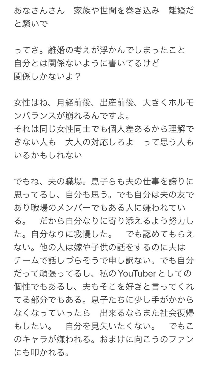 Hin087hime's tweet photo. このてつやの文、本当に何回読んでも不快。

本当に。本当に私は同じ女としてあやなんの味方をしてあげたい。

自分の友達や姉妹がこんな目に遭ってたら泣く

あなたはどこまで努力したの？相手に改善ばかり求めて、あなたは何か変えようとした？

#東海オンエア　#あやなん　#しばゆー　#てつや https://t.co/hOHXaSAegs
