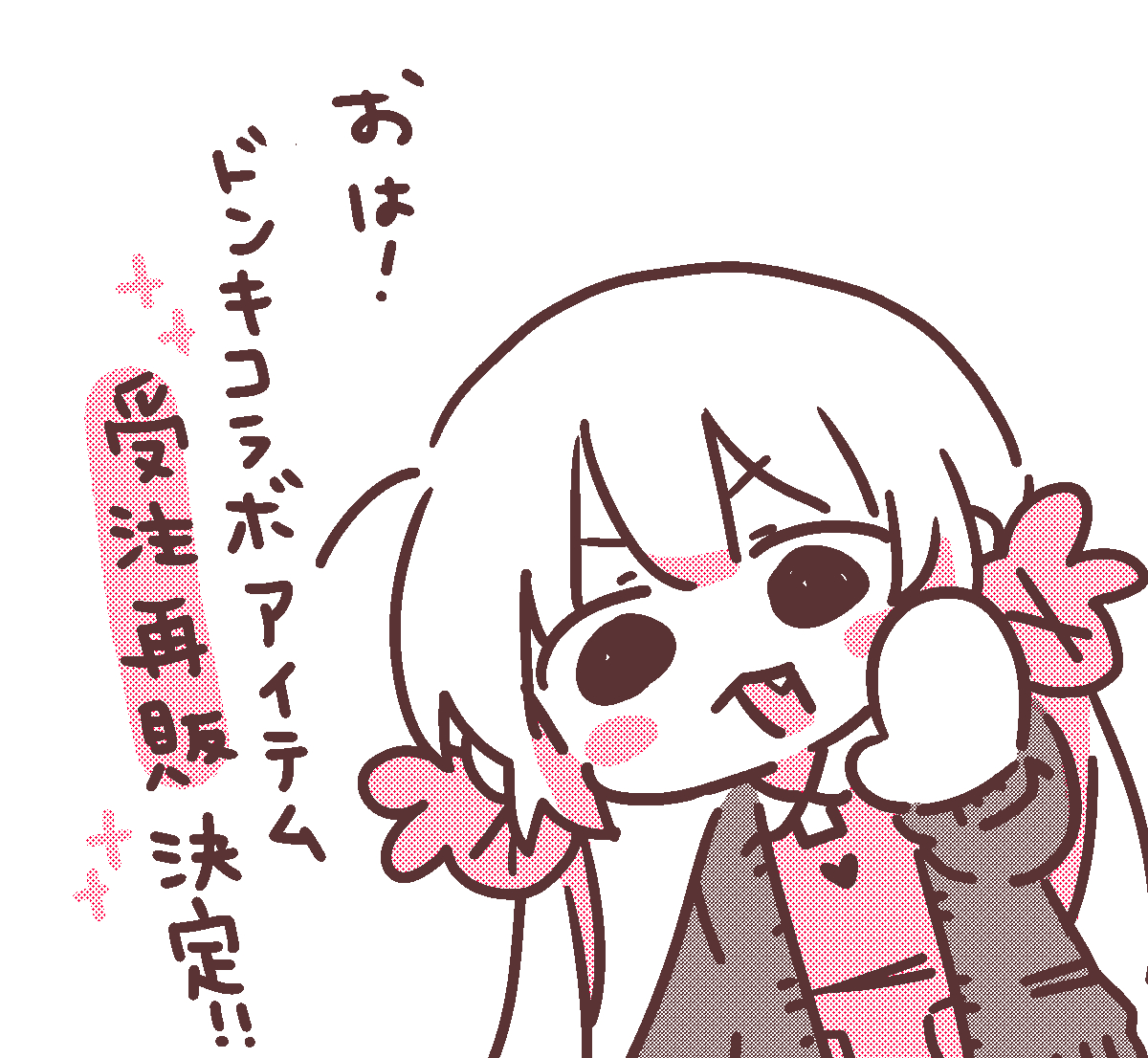 🎫もごパ22日です何卒  #名取がおはようする時絵がついてくる