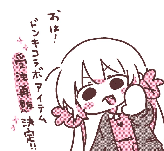 🎫もごパ22日です何卒  #名取がおはようする時絵がついてくる