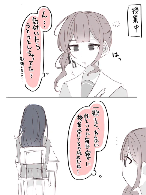 ある日の授業中
#prsk_FA 