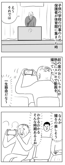 とにかくスマホをフル活用します🤳 bonjin-mame.blog.jp/archives…