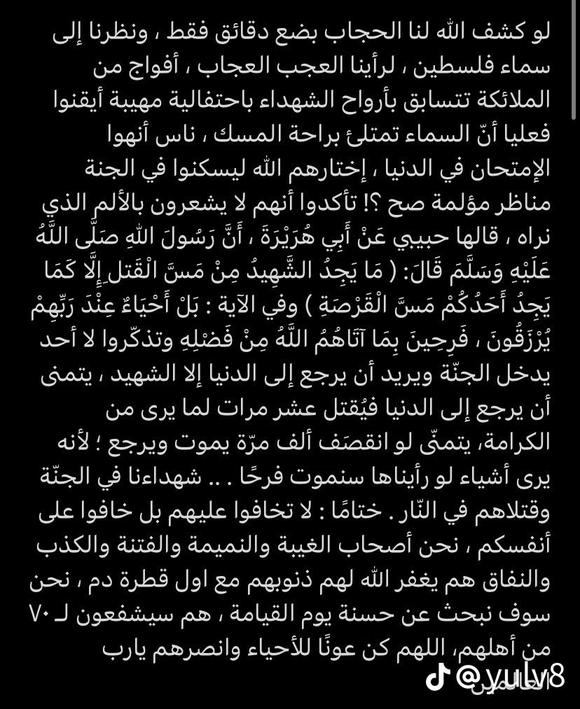 fattma910's tweet photo. #فلسطين #شهداء_غزة يالله رحمتك وعفوك ورضاك عنهم وعننا https://t.co/lnnvX4Gm04