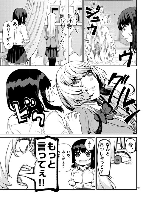 (13/13) ここまで読んでくださり、ありがとうございます!下にマンガワン(アプリ)/裏サンデー(Web)のリンク貼っておきます 