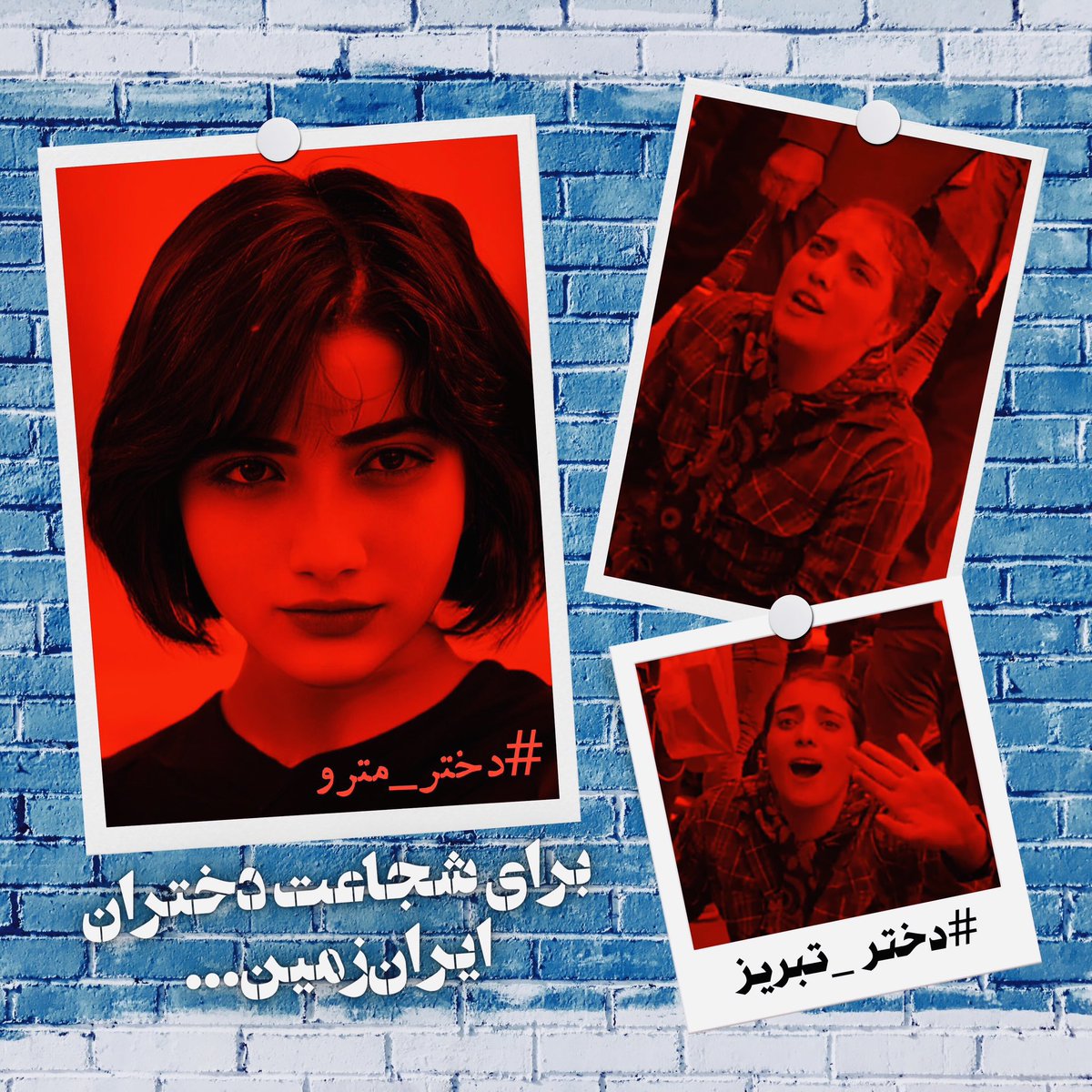 vidarwarrior's tweet photo. این دخترایی که هر روز برای آزادی و بدست آوردن کرامت انسانیشون با دیکتاتوری علی خامنهای میجنگن که بازداشت میشن یا به کُما میرن، قهرمانهای ما هستن خواهرای ما هستن.
بپرسید چه بلایی سر #آرمیتا_گراوند آوردند؟!
بپرسید #دختر_تبریز کجاست؟! https://t.co/2IElqg7M90