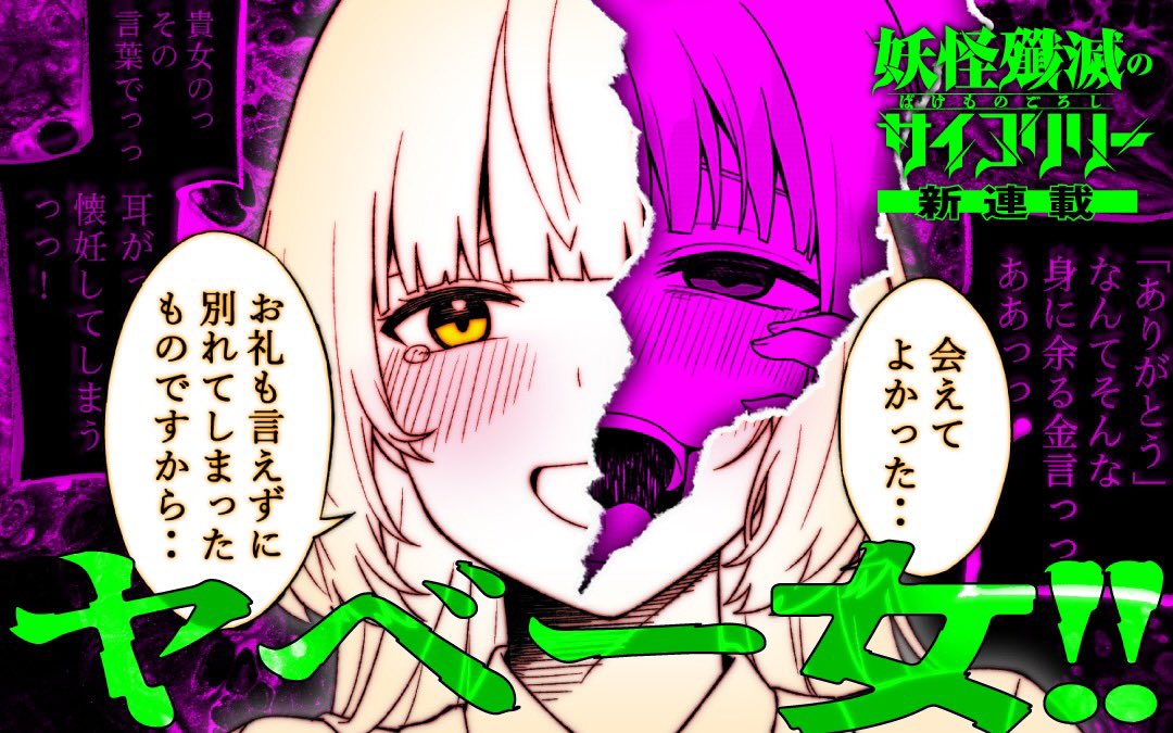 裏サンデー:https://t.co/zSF4kaQiVP 