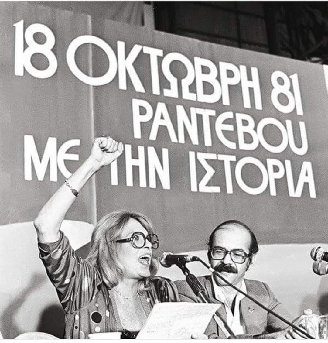 PBeteniotis's tweet photo. 18 Οκτωβρίου Ραντεβού με την ιστορία... https://t.co/Sf8TKmbv99
