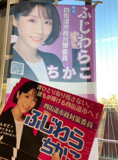 BayYokohama2722's tweet photo. 自称国政政党の党首の愚行により若い女性の
政治参加のハードルが上がってしまっています。

でも、↓の四名の各地市議会選挙立候補予定の女性は
志を高く持ち真摯に政治活動をしています。

皆様の応援が力になります宜しくお願い致します。🙇🏼‍♂️ https://t.co/z62ByeVdHg